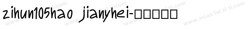 zihun105hao jianyhei字体转换